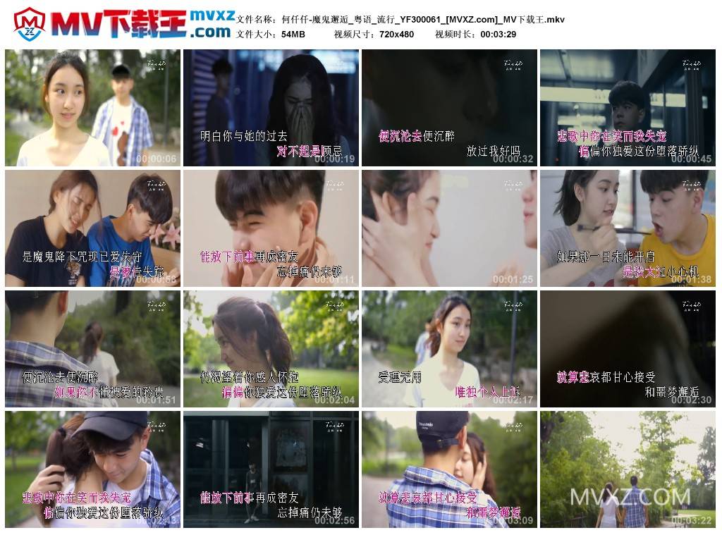 何仟仟-魔鬼邂逅_粤语_流行_YF300061